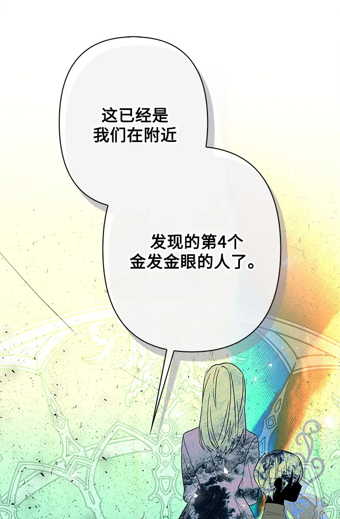 外传 8话 第56页