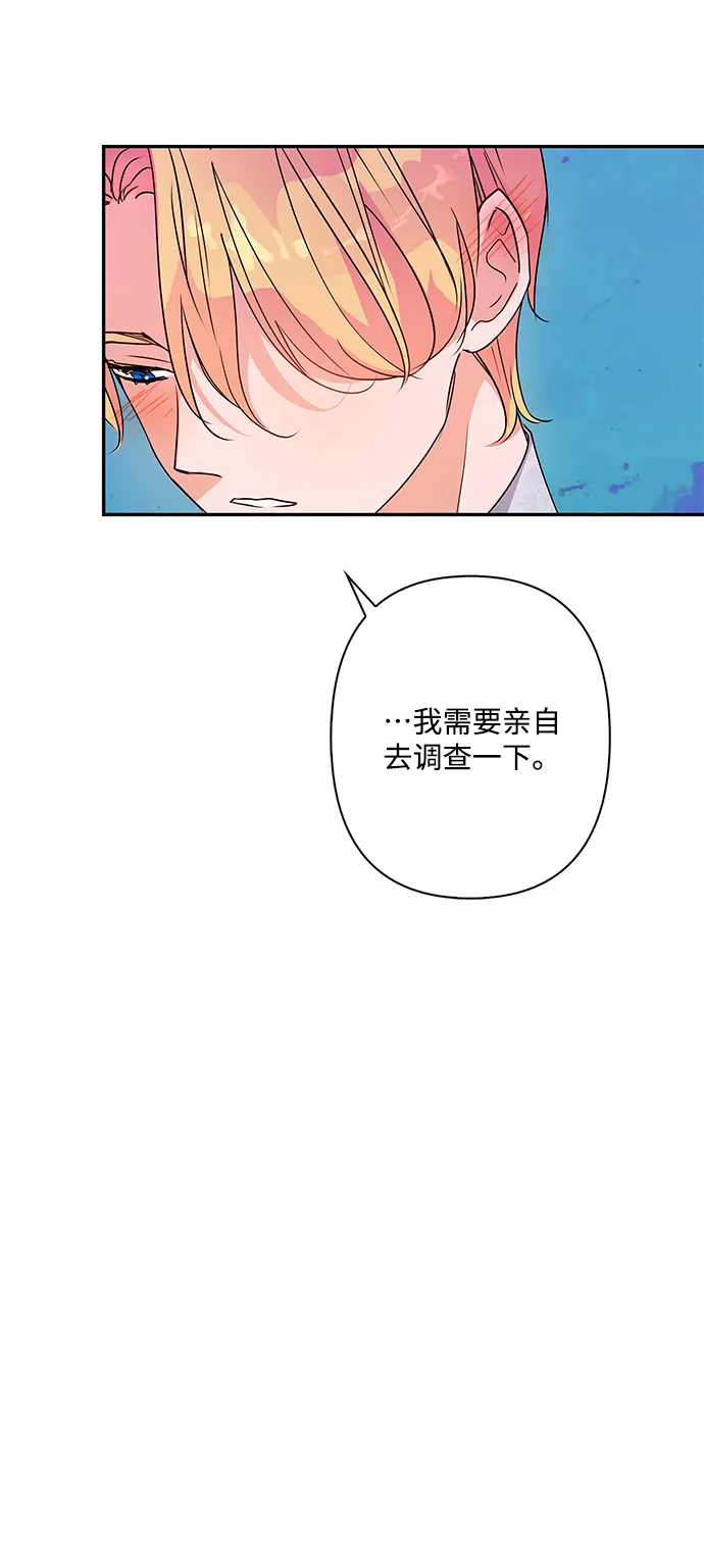 外传 8话 第58页