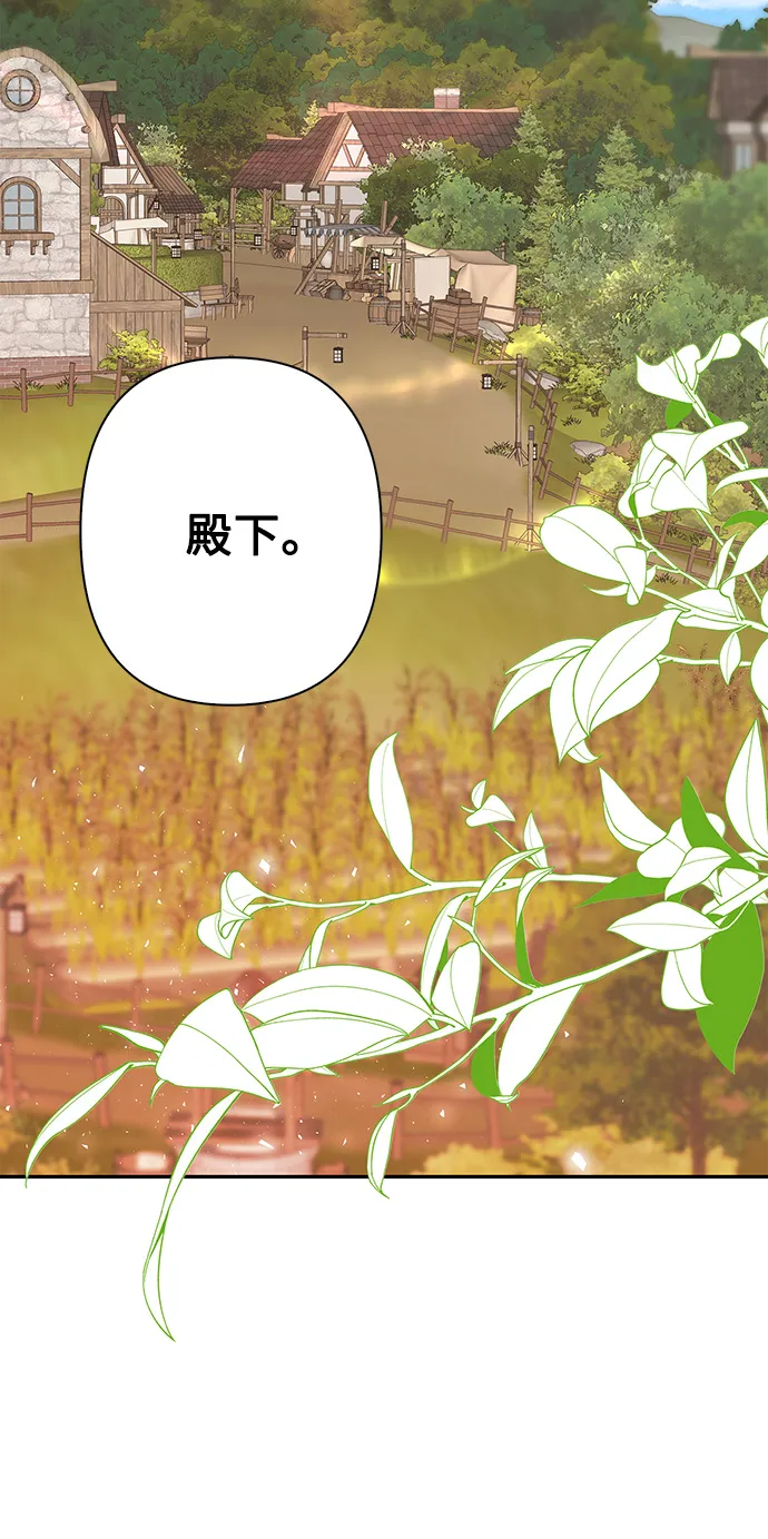 外传 8话 第60页