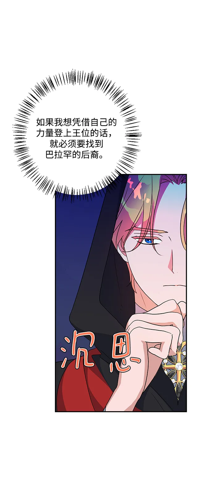 外传 8话 第62页