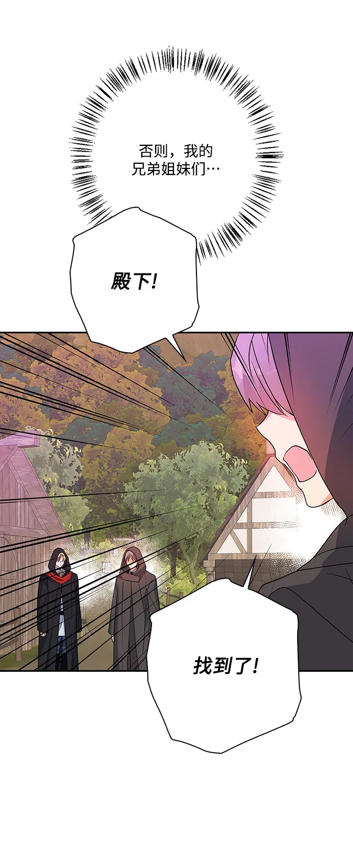 外传 8话 第63页