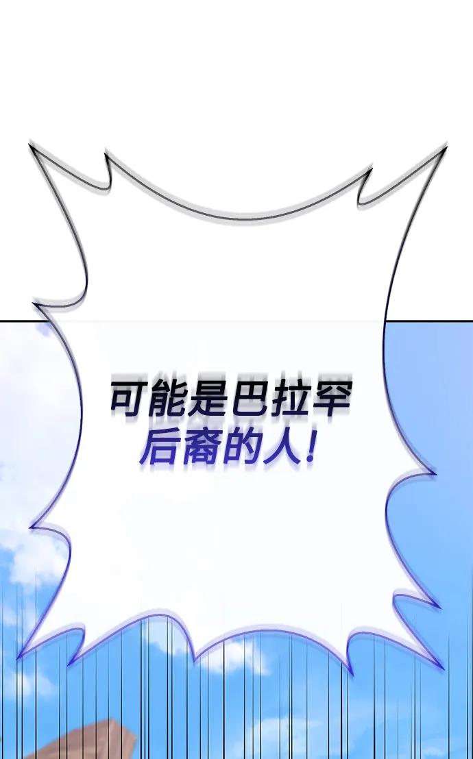 外传 8话 第64页