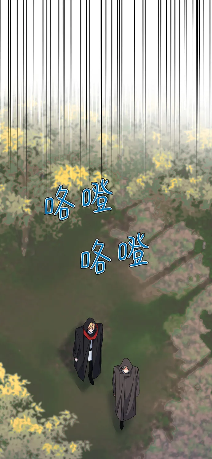 外传 8话 第66页