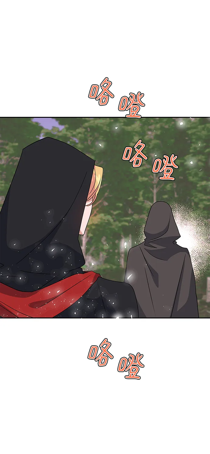 外传 8话 第70页