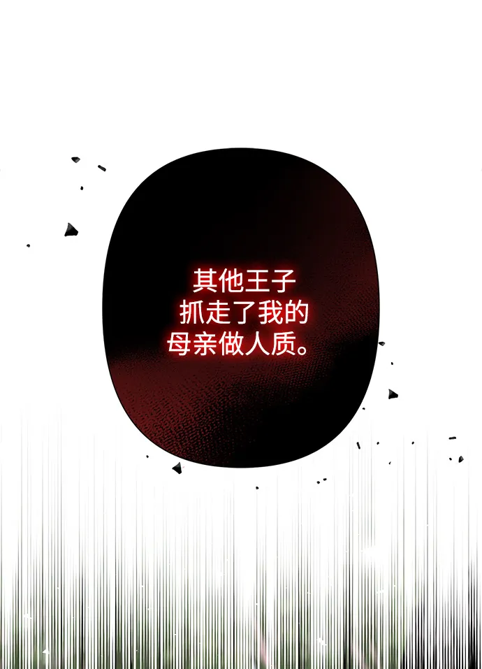 外传 8话 第73页