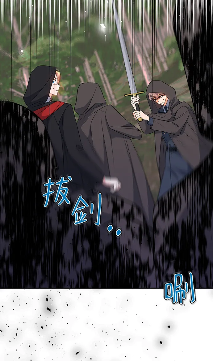 外传 8话 第74页
