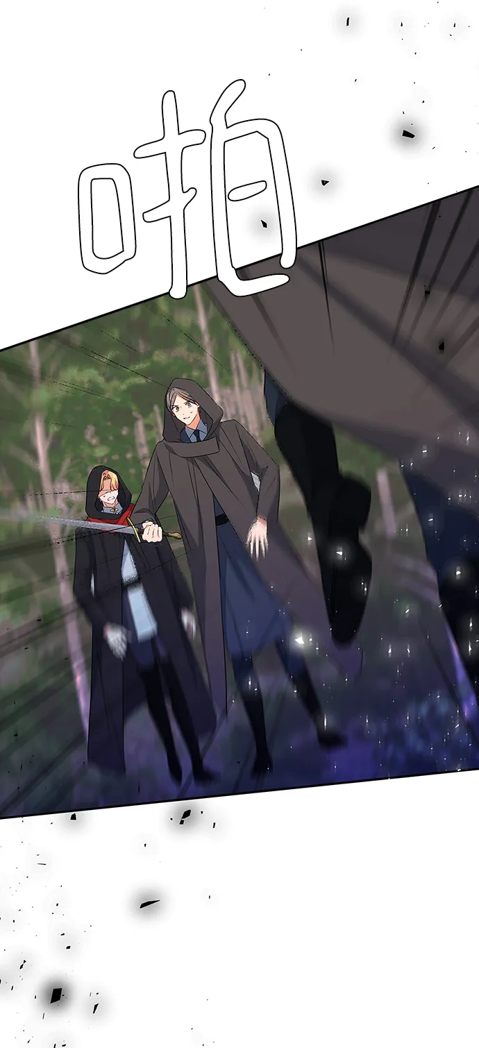 外传 8话 第76页