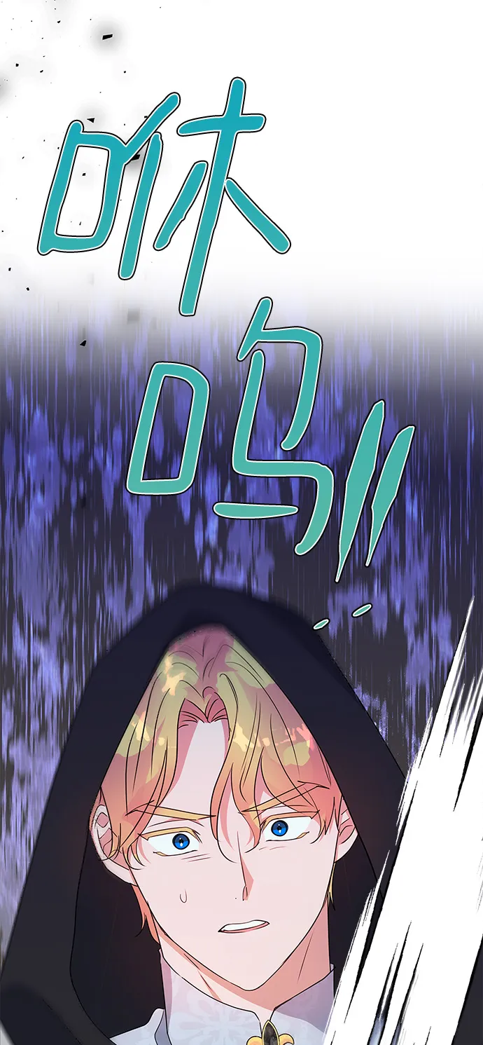 外传 8话 第77页