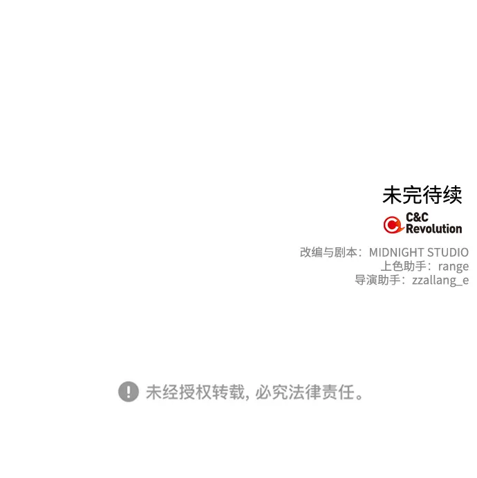 外传 8话 第79页