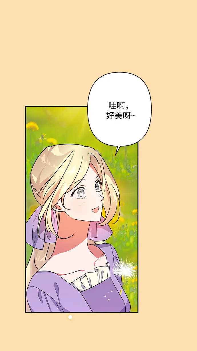 外传 7话 第2页