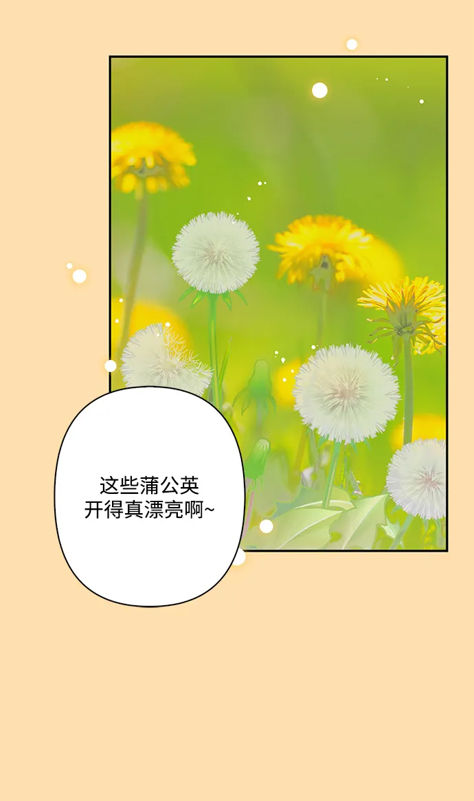 外传 7话 第3页
