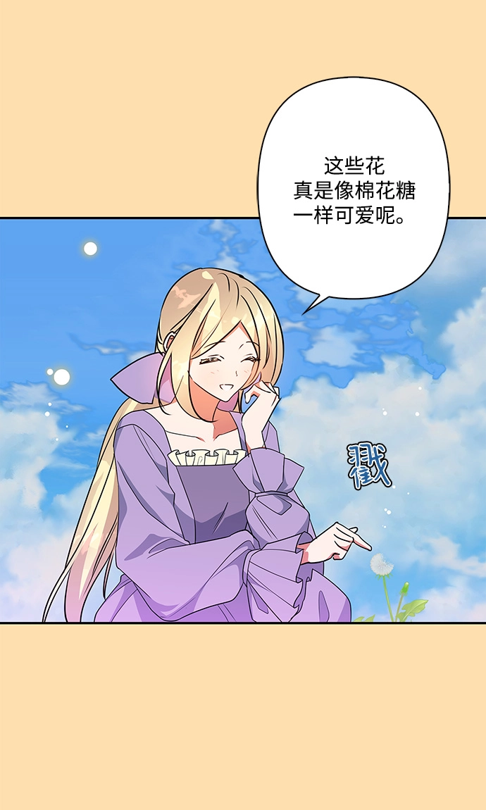 外传 7话 第4页
