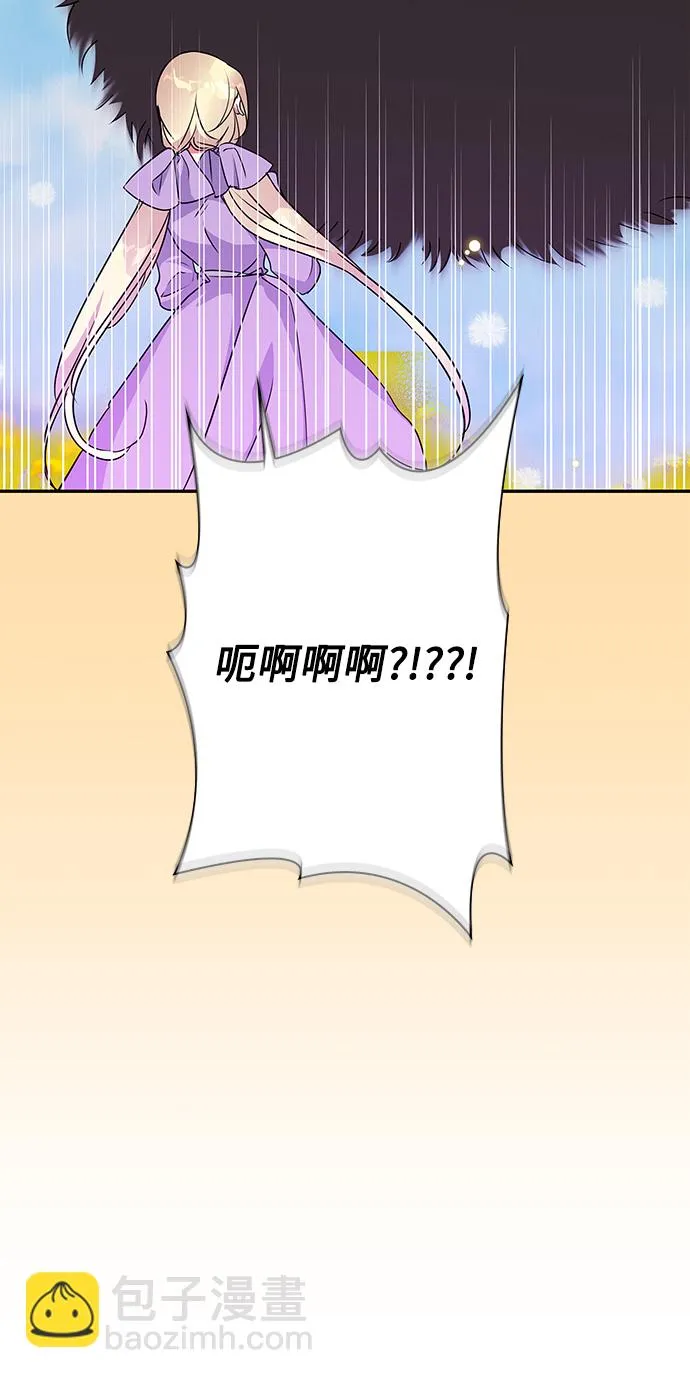 外传 7话 第8页