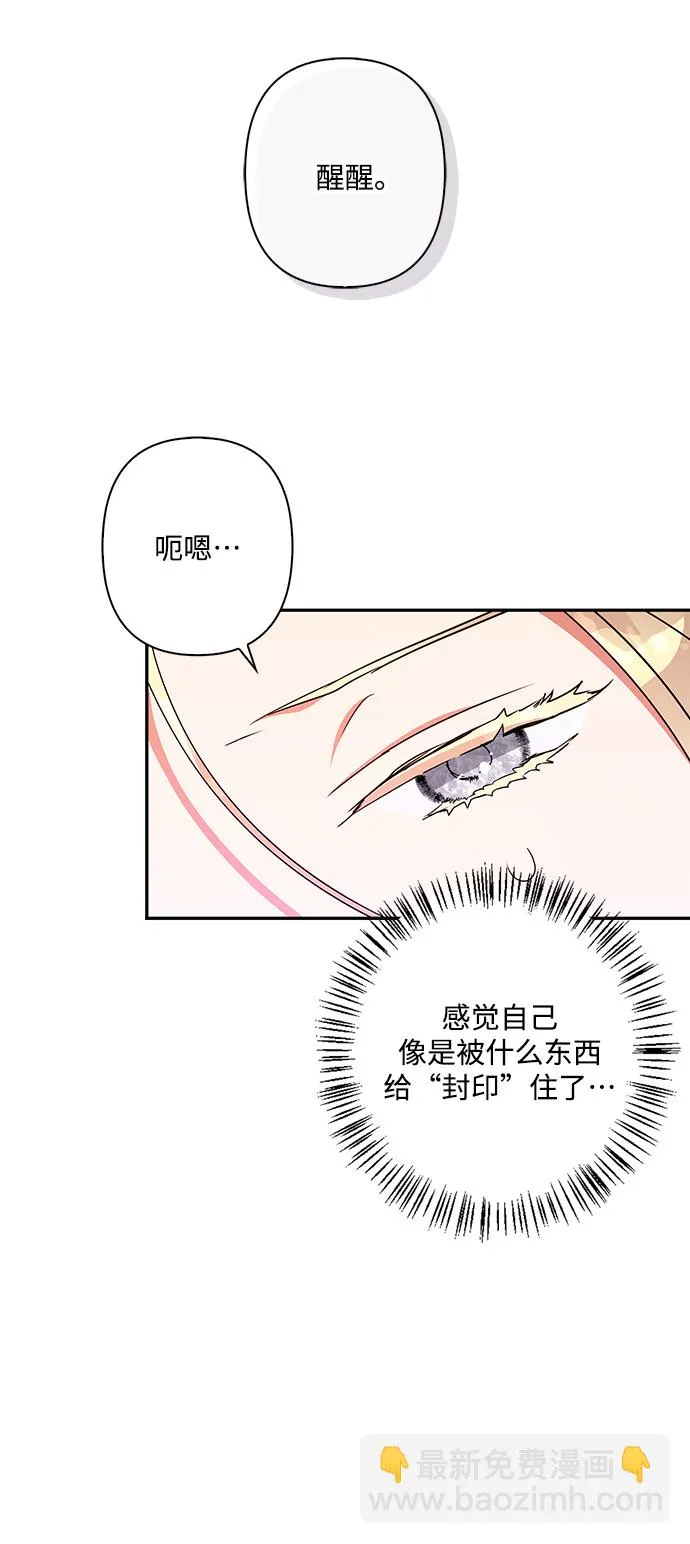 外传 7话 第10页