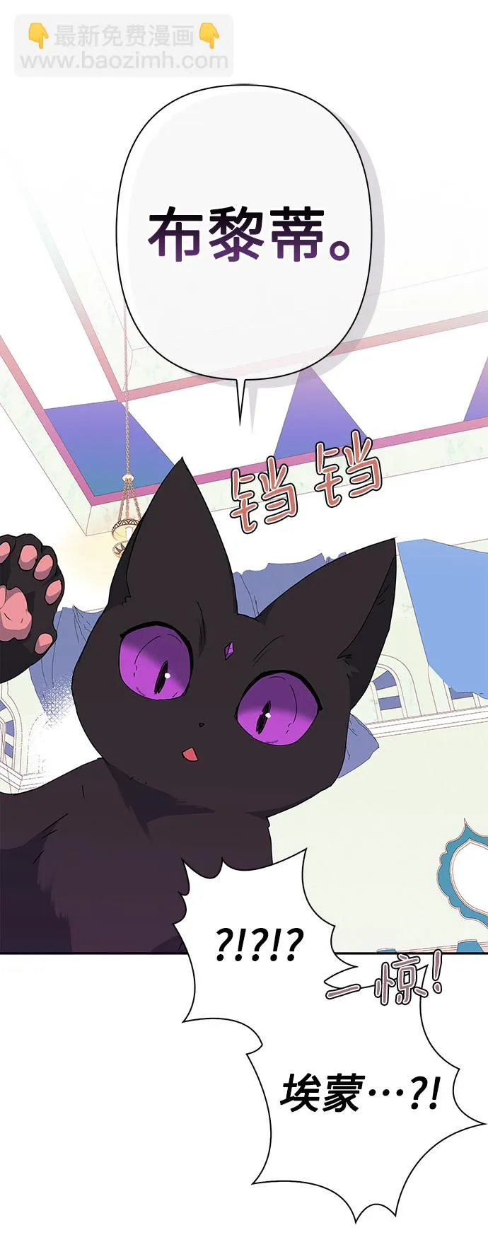 外传 7话 第11页