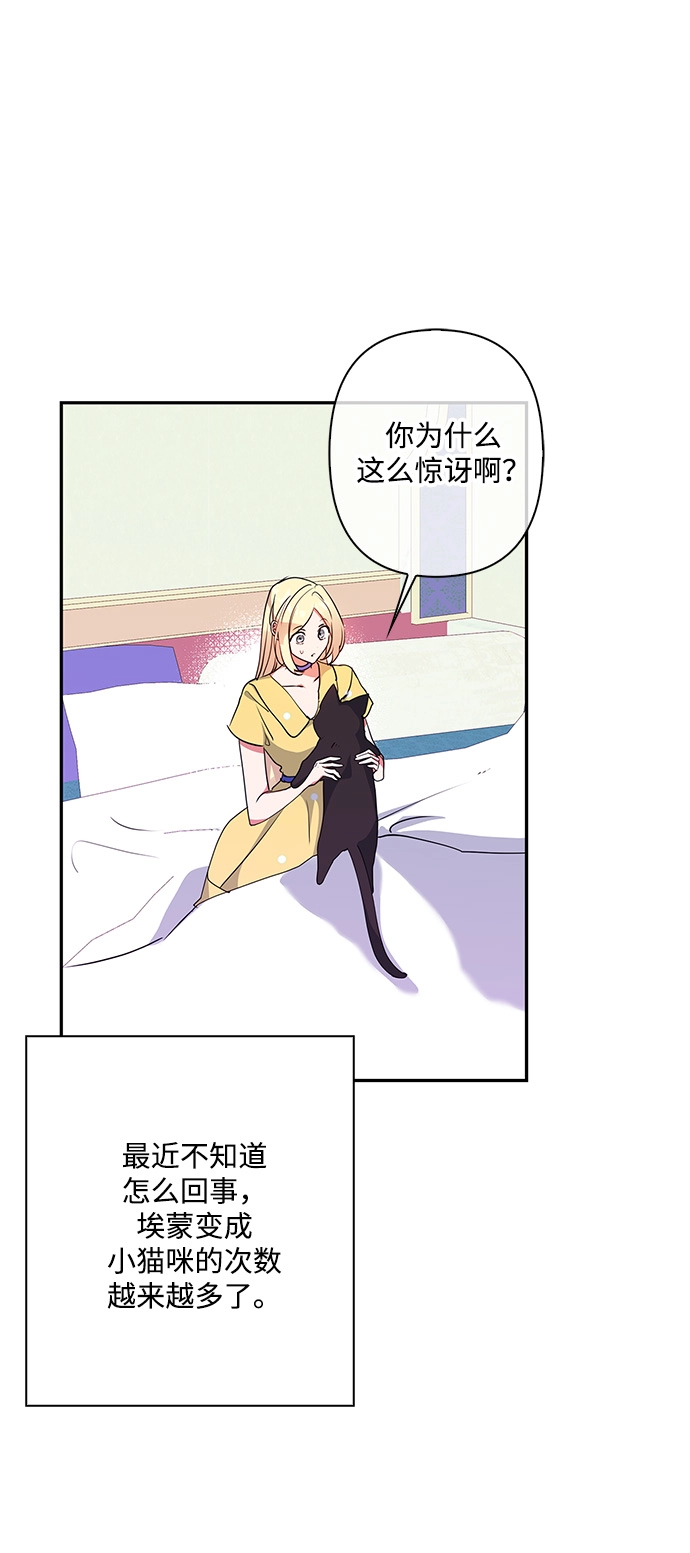 外传 7话 第12页