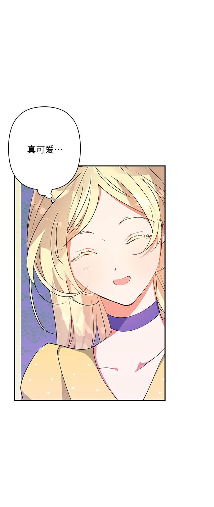 外传 7话 第14页
