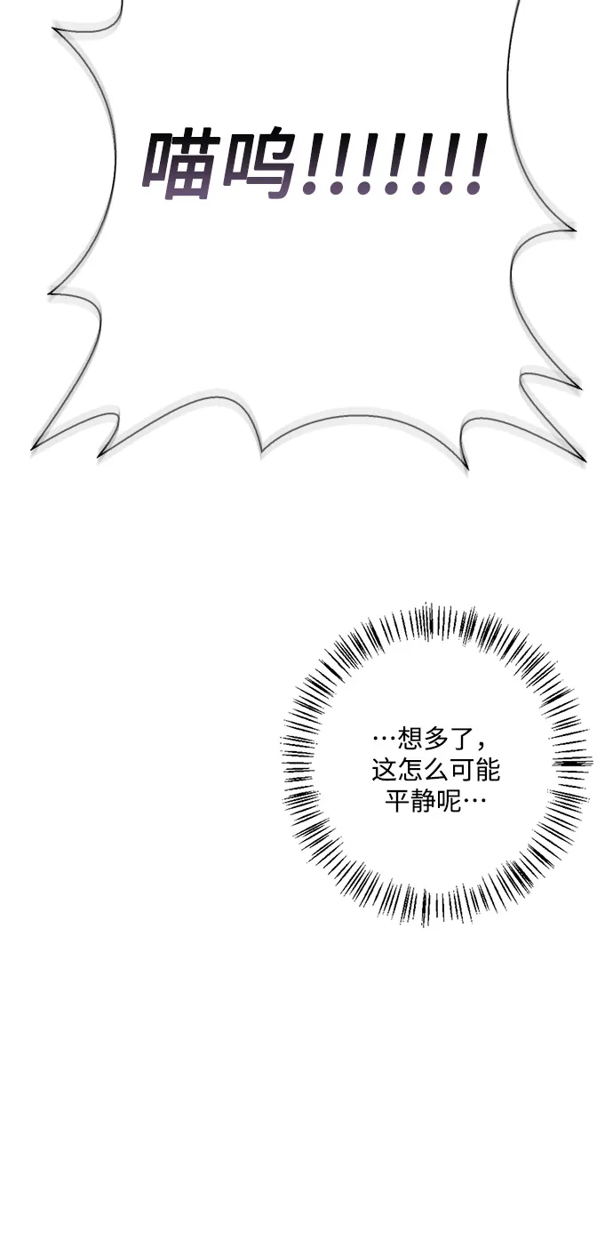 外传 7话 第16页