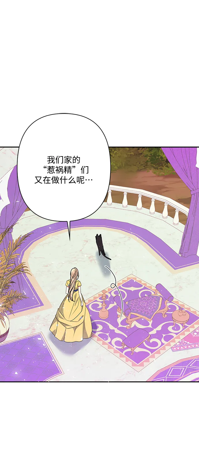 外传 7话 第17页