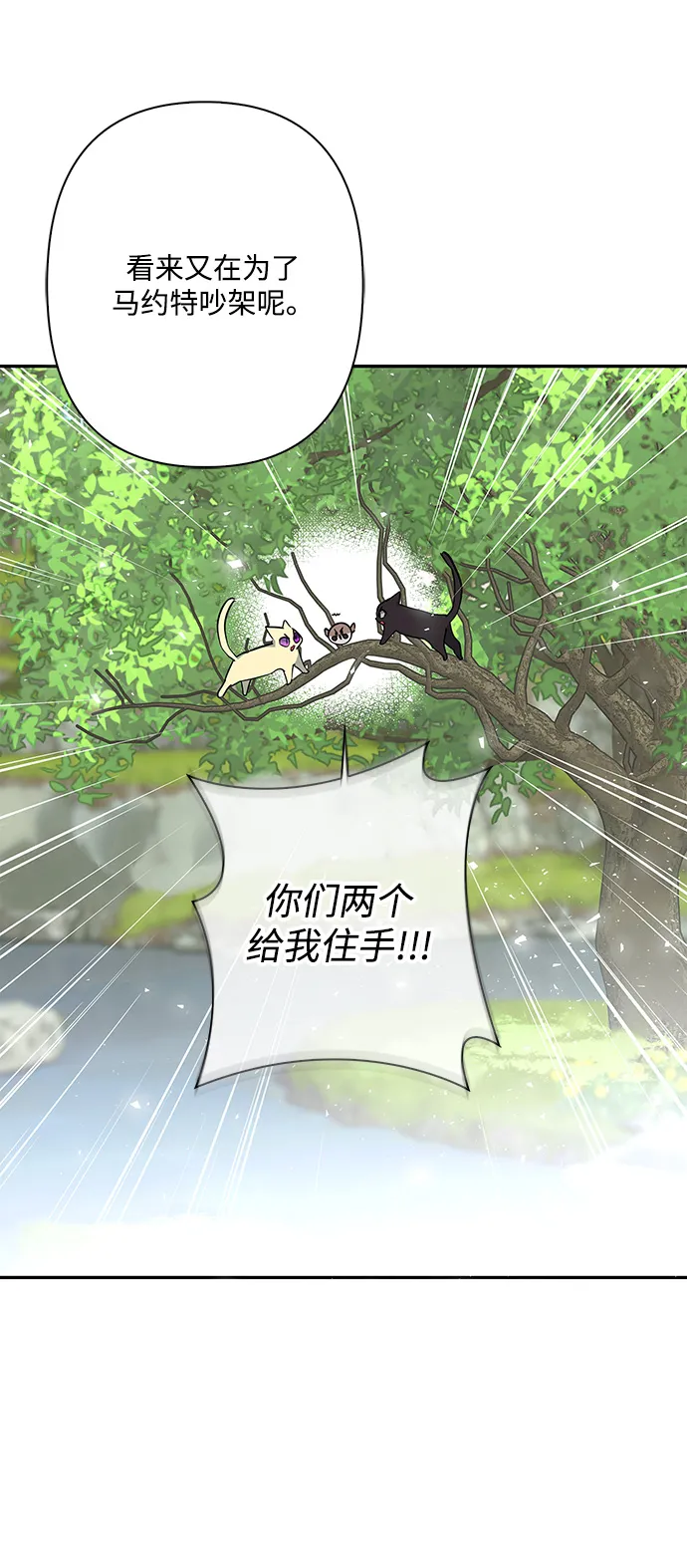 外传 7话 第18页