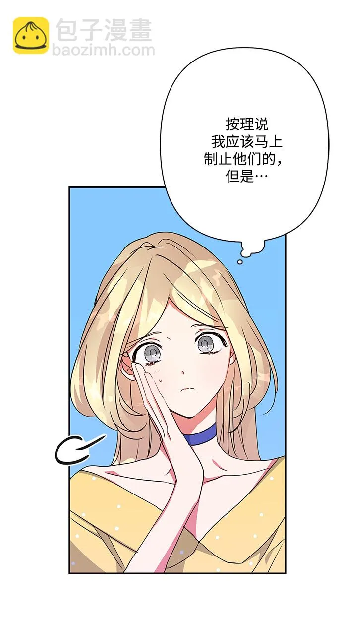 外传 7话 第19页