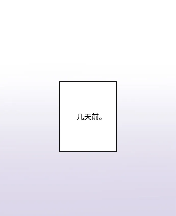 外传 7话 第20页