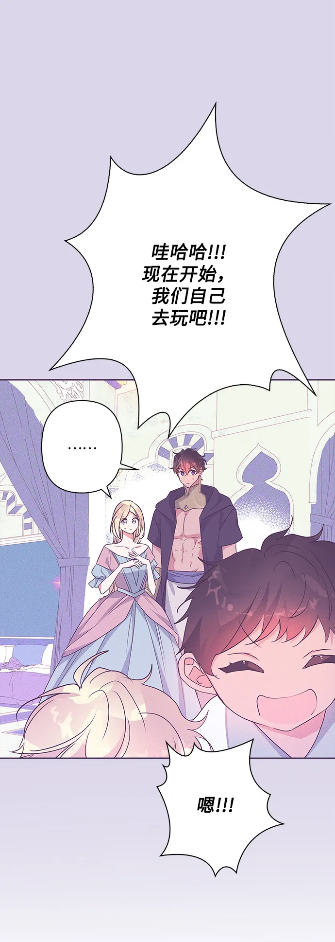外传 7话 第23页