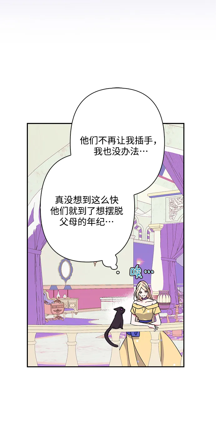 外传 7话 第24页