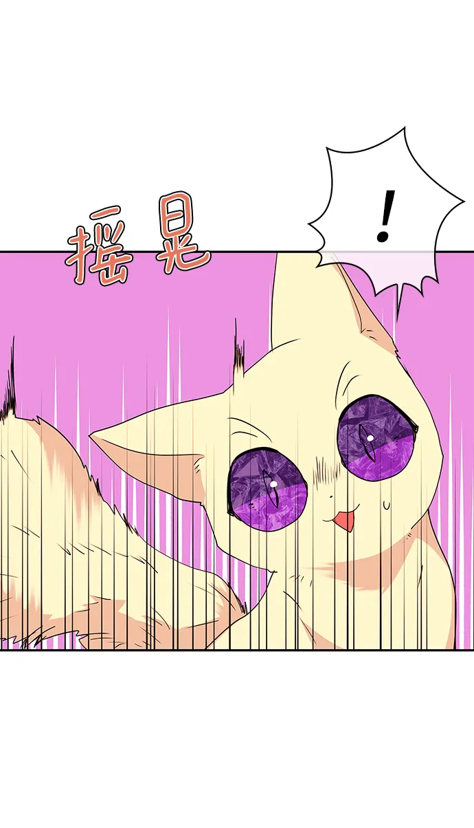 外传 7话 第27页