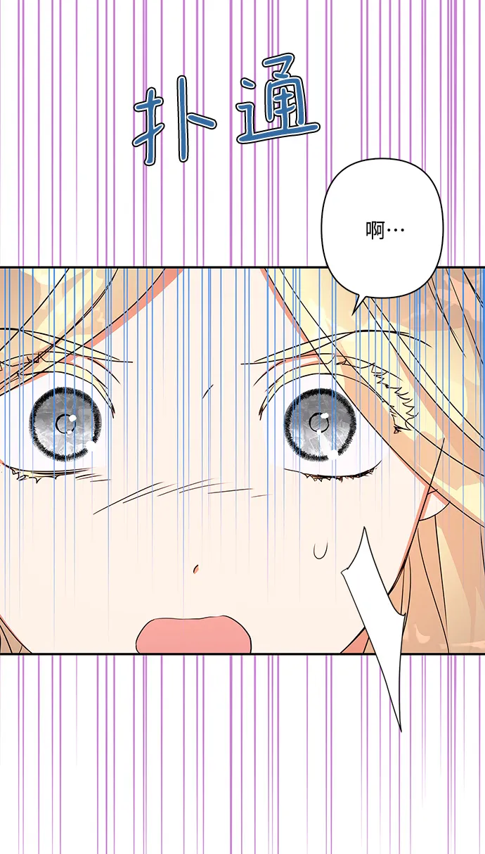 外传 7话 第29页