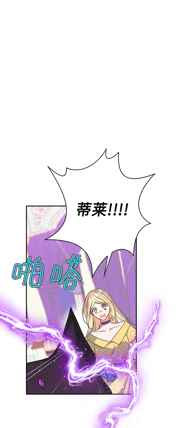 外传 7话 第32页