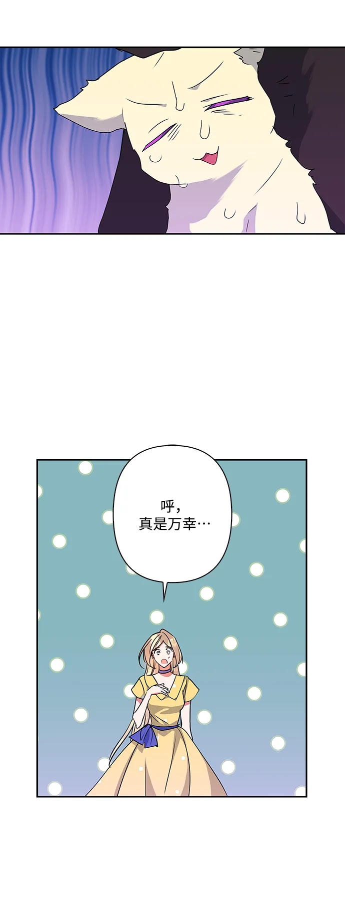 外传 7话 第37页