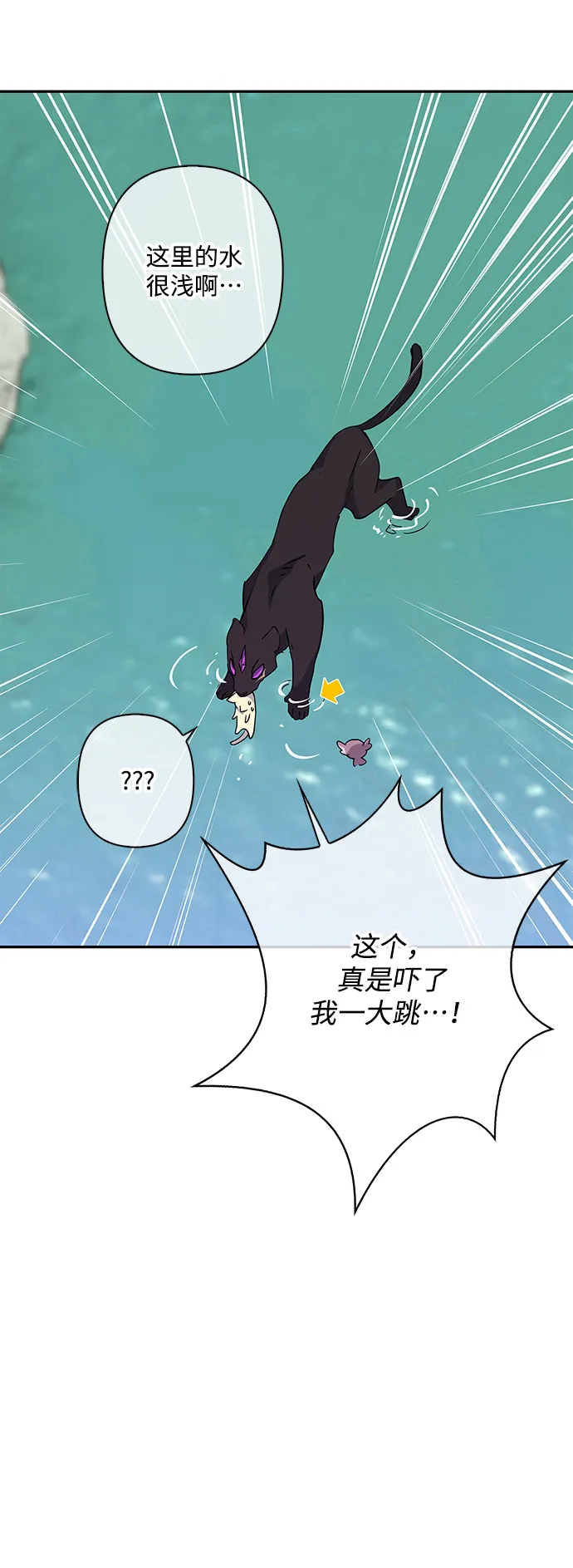 外传 7话 第39页