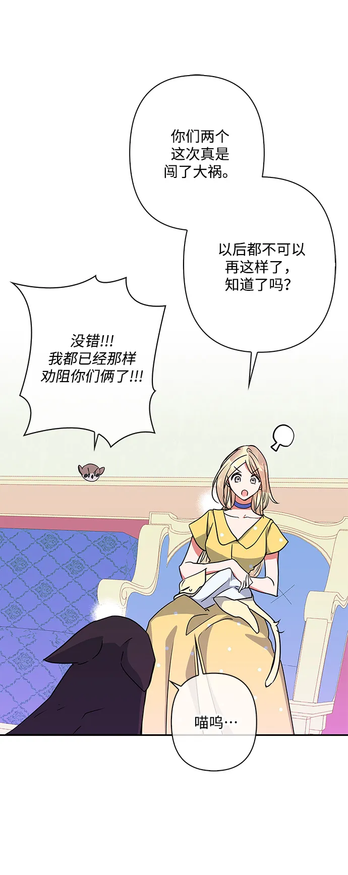 外传 7话 第41页