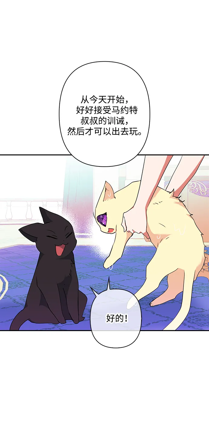外传 7话 第42页