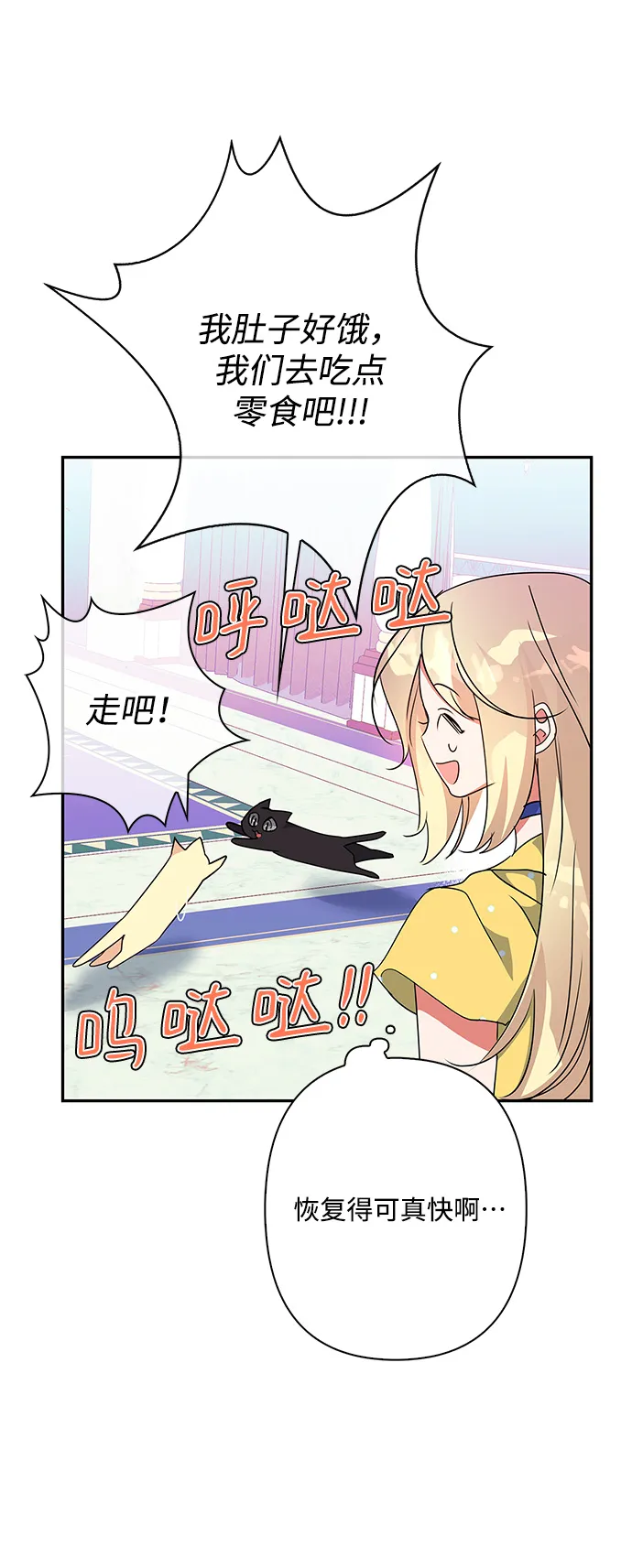 外传 7话 第43页