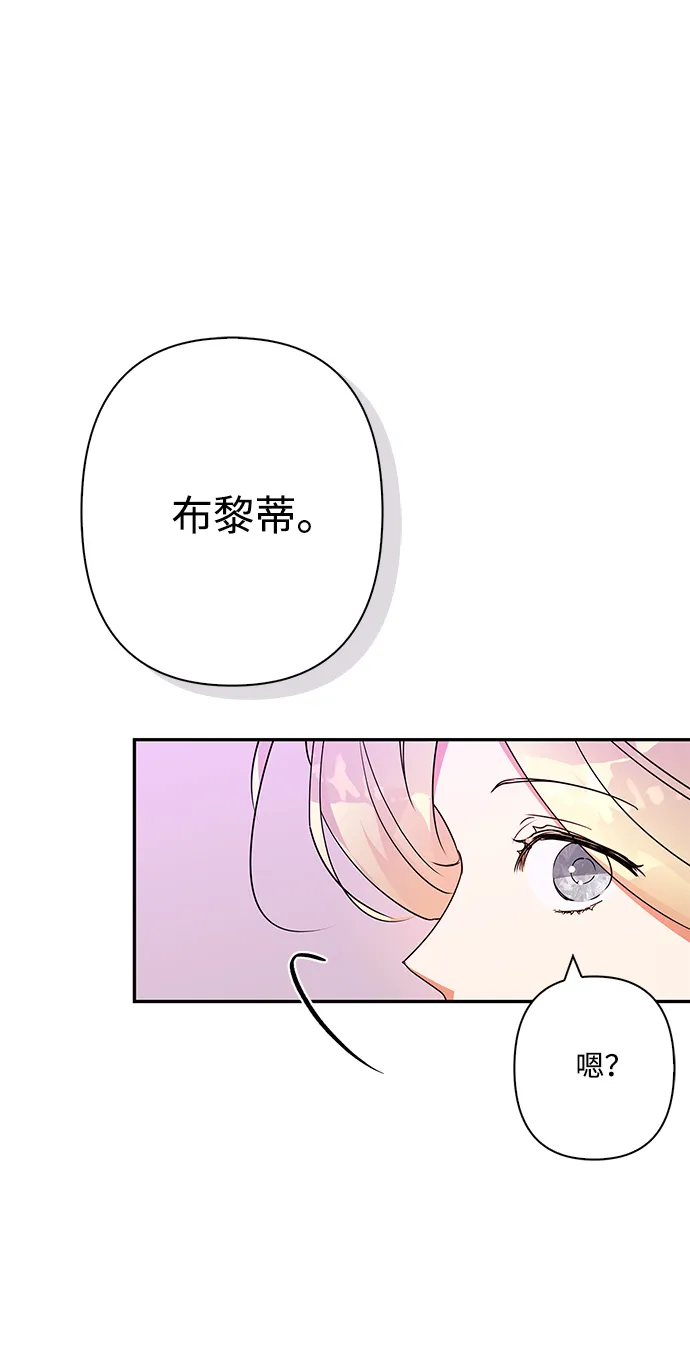 外传 7话 第44页