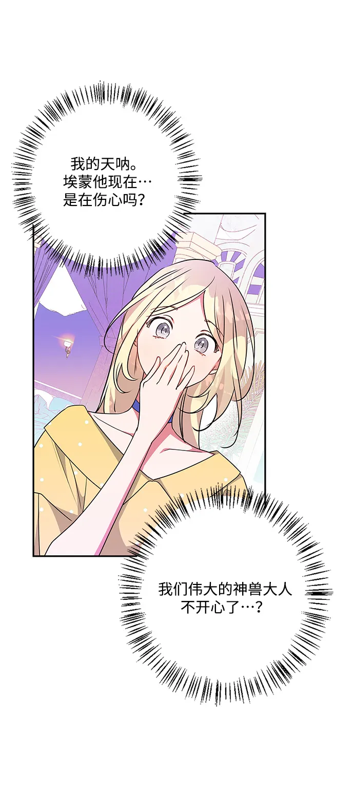 外传 7话 第47页