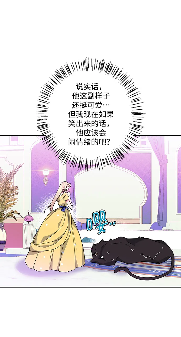 外传 7话 第48页