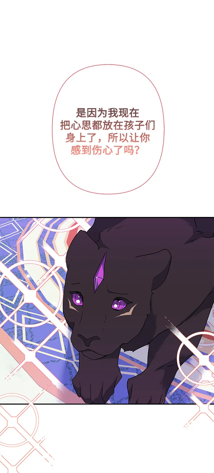 外传 7话 第49页