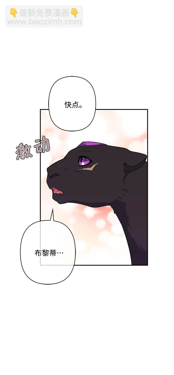 外传 7话 第51页