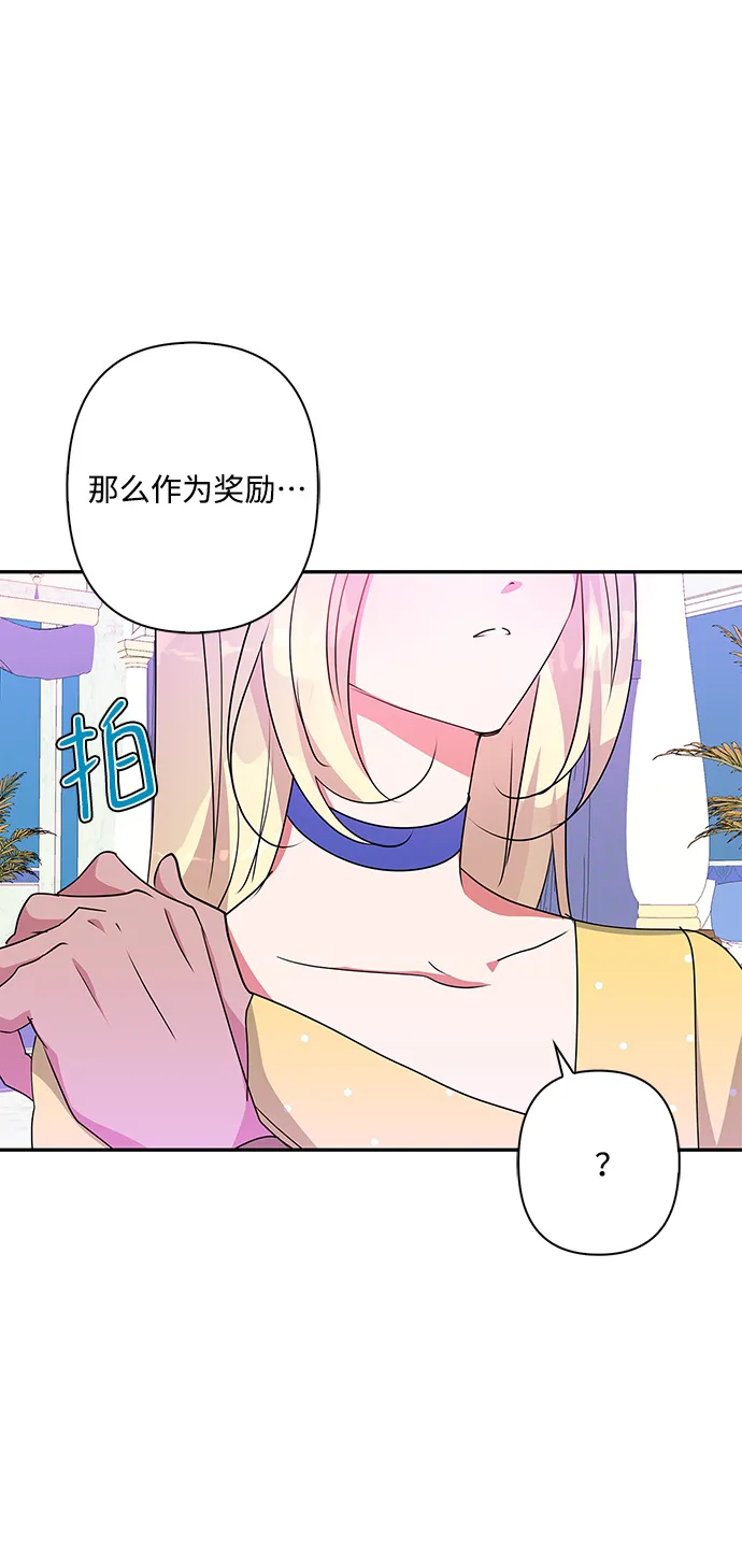 外传 7话 第54页