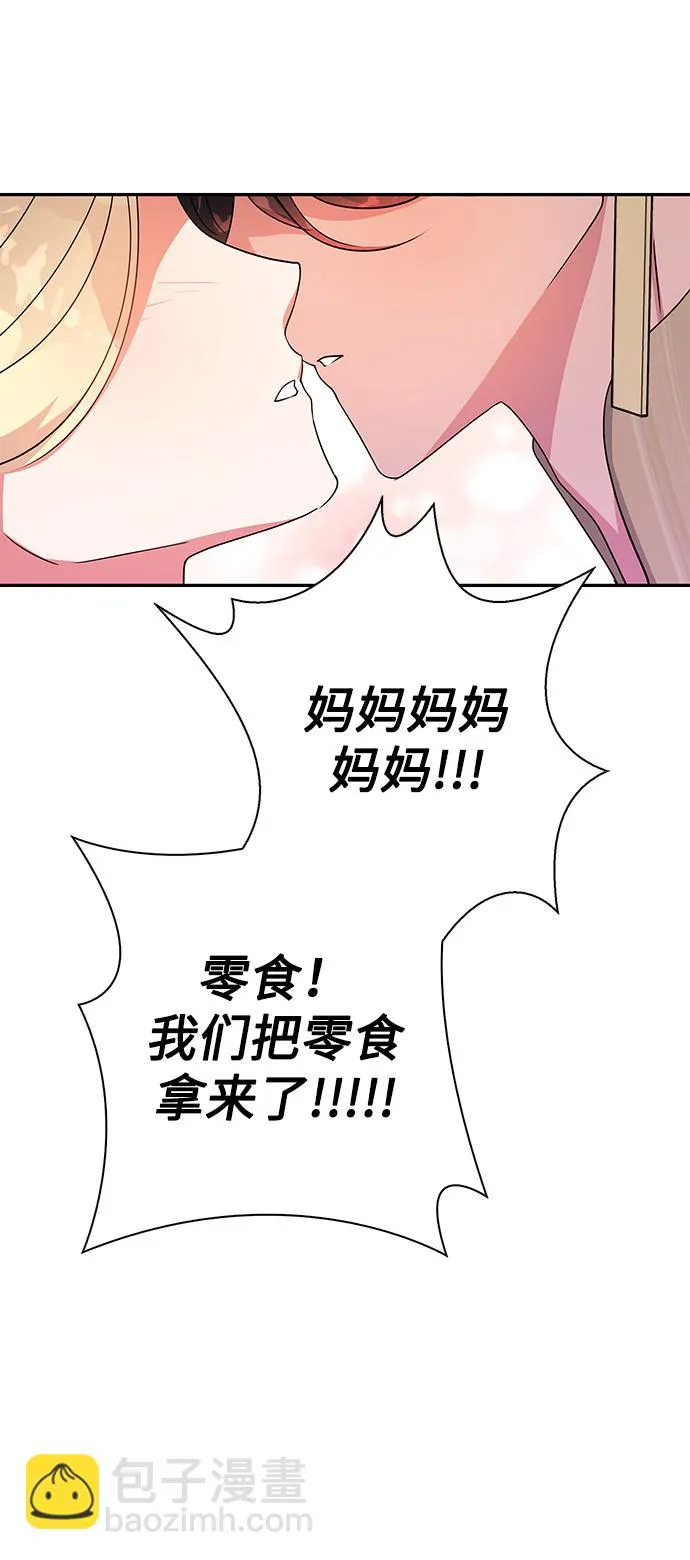 外传 7话 第57页