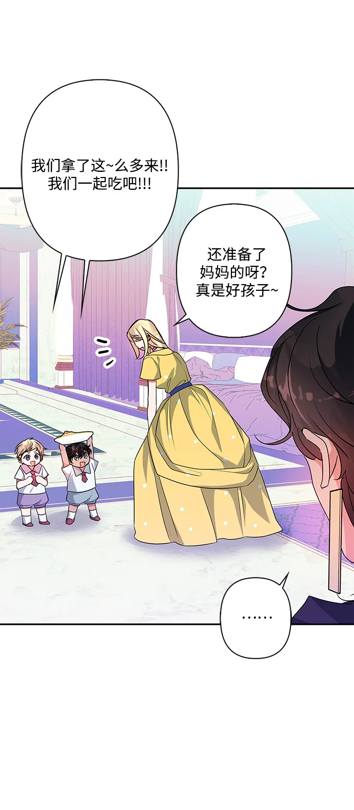 外传 7话 第59页