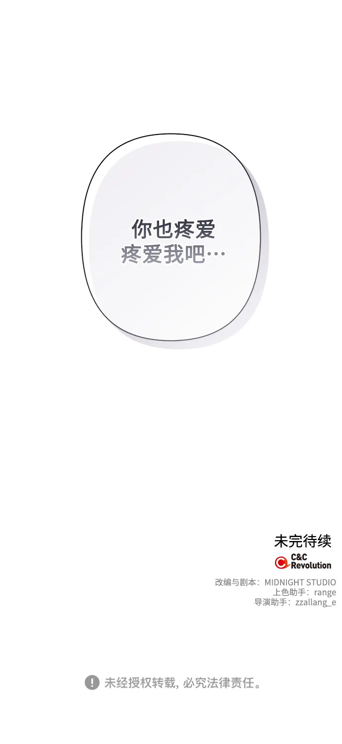 外传 7话 第62页