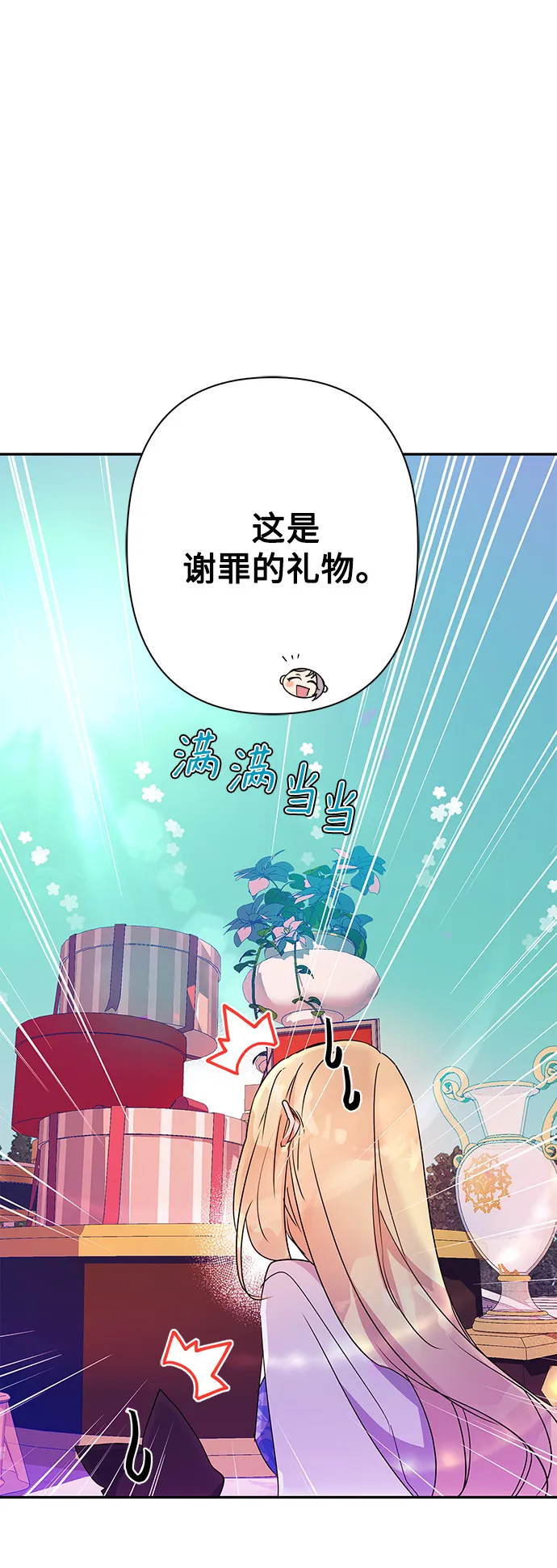 外传 6话 第1页