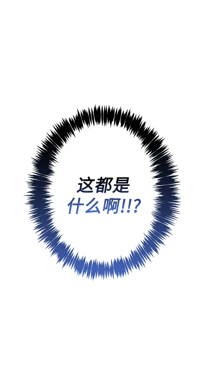 外传 6话 第2页