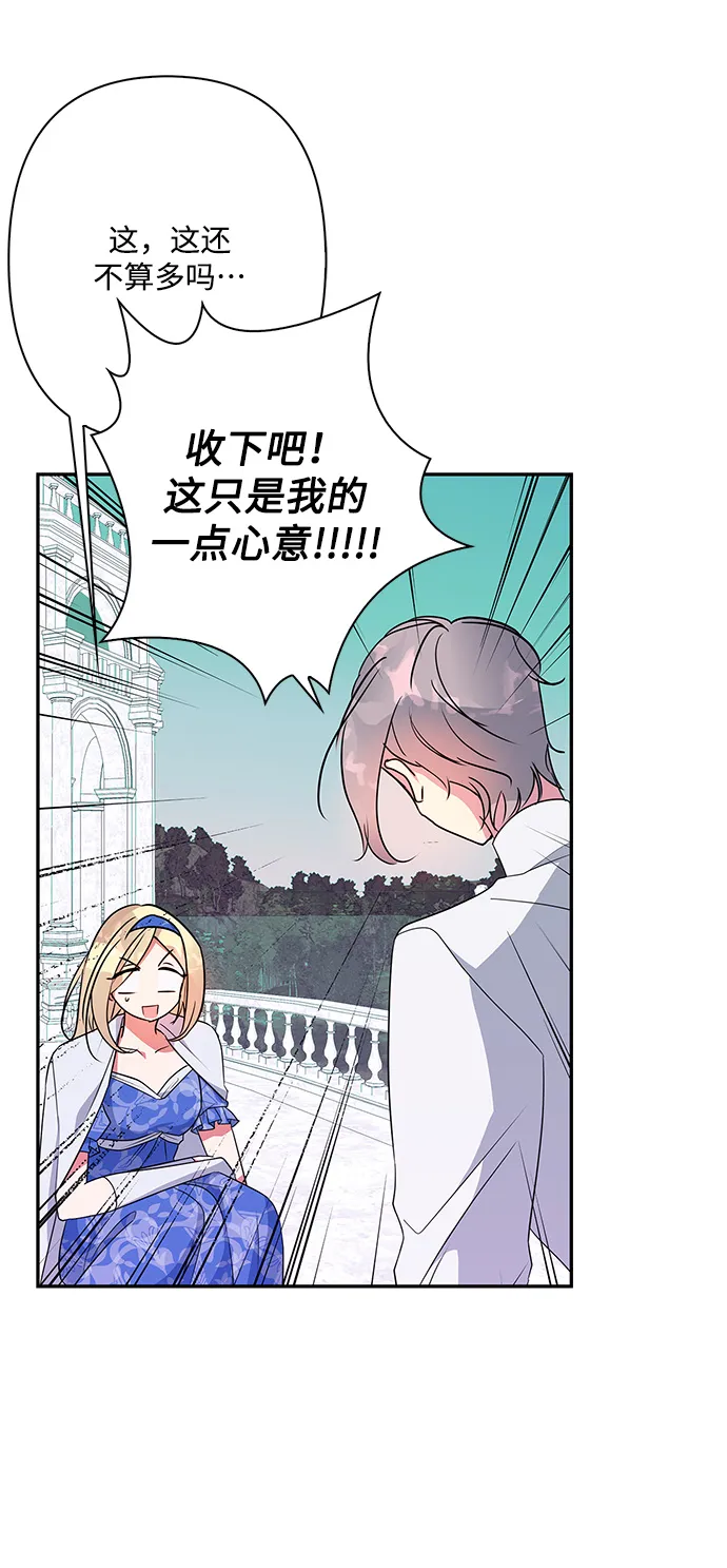 外传 6话 第4页