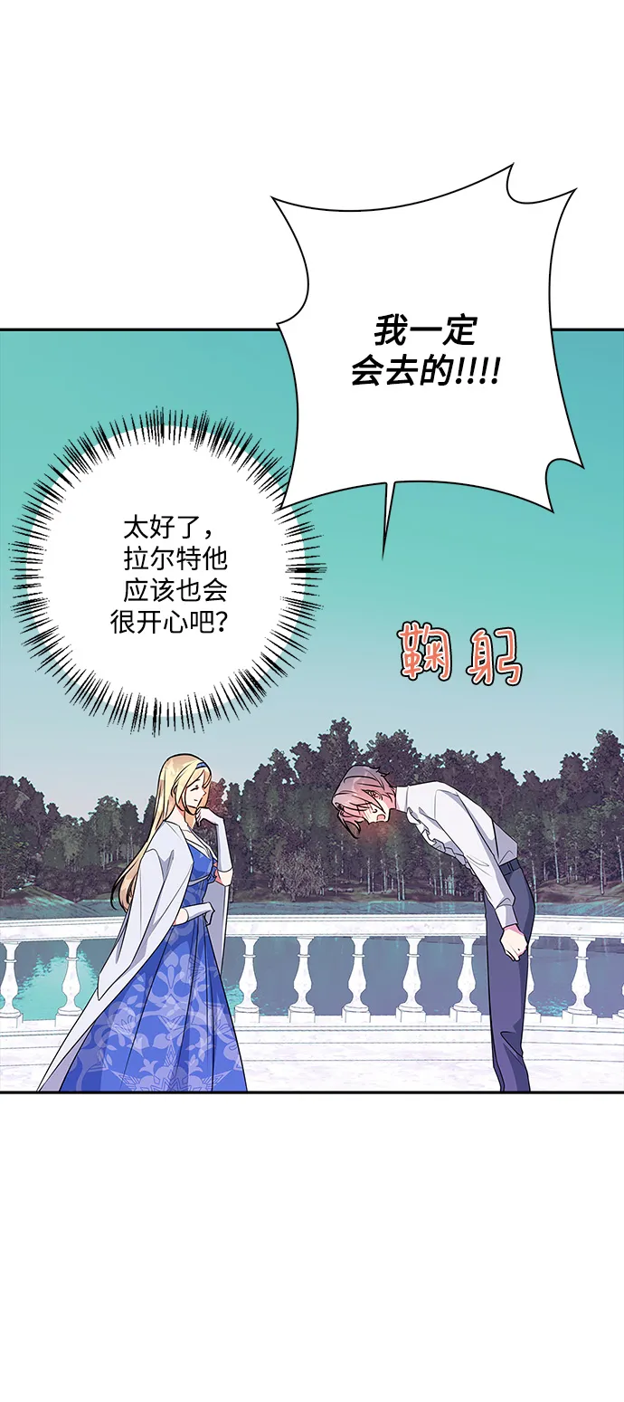 外传 6话 第10页