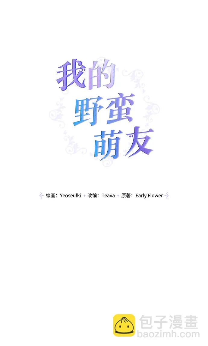 外传 6话 第19页